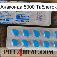 Анаконда 5000 Таблеток new15